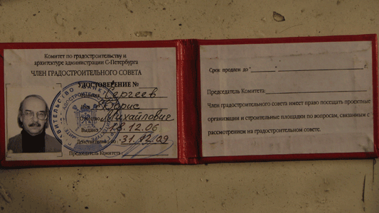 Борис Сергеев